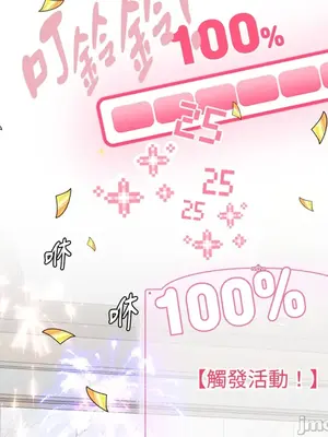 交給姐姐來 1-5話[完結]_004070