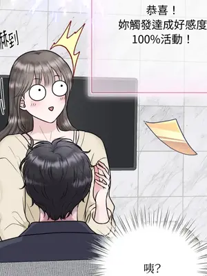 交給姐姐來 1-5話[完結]_004071