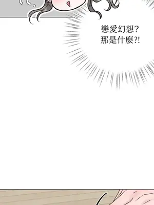 交給姐姐來 1-5話[完結]_004074