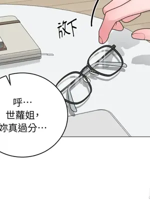 交給姐姐來 1-5話[完結]_004075