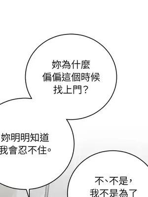 交給姐姐來 1-5話[完結]_004078