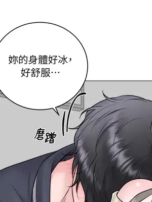 交給姐姐來 1-5話[完結]_004081