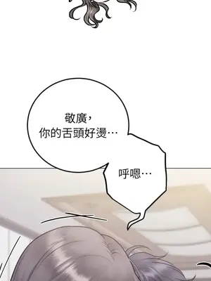 交給姐姐來 1-5話[完結]_004083