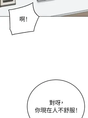 交給姐姐來 1-5話[完結]_004087