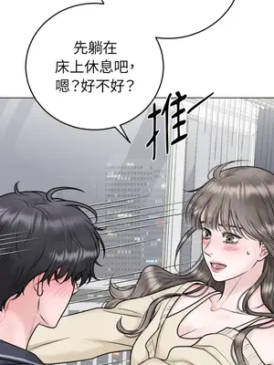 交給姐姐來 1-5話[完結]_004088