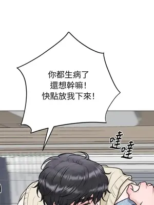 交給姐姐來 1-5話[完結]_004092