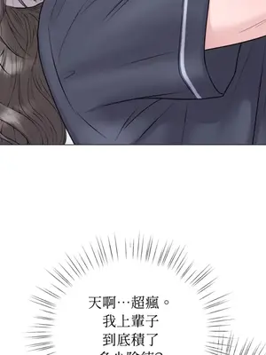 交給姐姐來 1-5話[完結]_004097