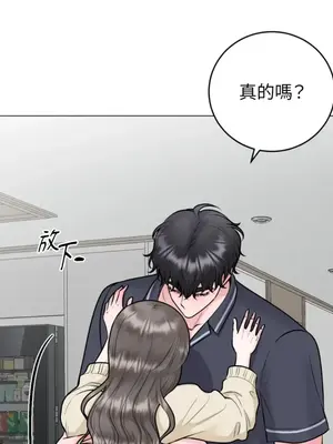 交給姐姐來 1-5話[完結]_004104