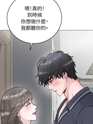 交給姐姐來 1-5話[完結]_004106