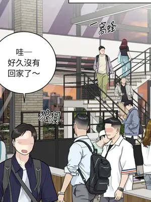 交給姐姐來 1-5話[完結]_005004