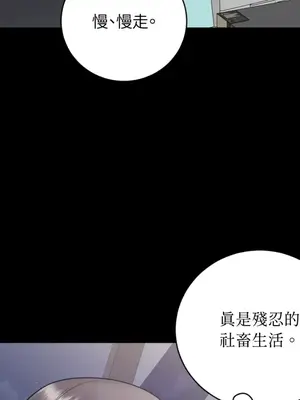 交給姐姐來 1-5話[完結]_005016