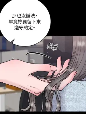 交給姐姐來 1-5話[完結]_005022