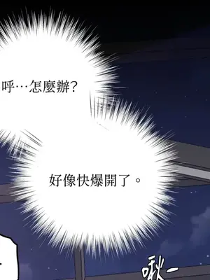 交給姐姐來 1-5話[完結]_005036