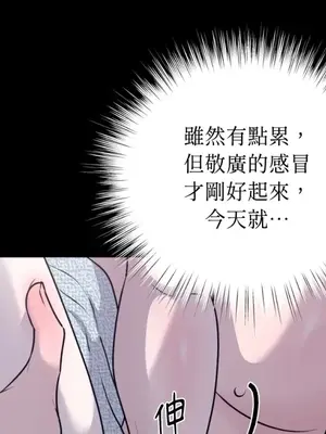 交給姐姐來 1-5話[完結]_005039