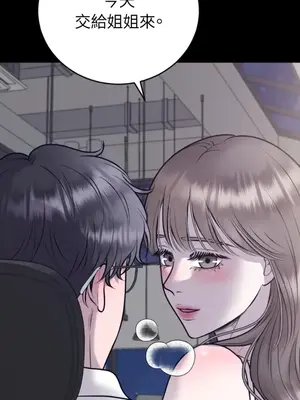 交給姐姐來 1-5話[完結]_005041