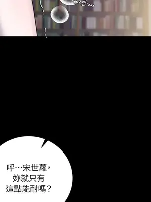 交給姐姐來 1-5話[完結]_005047