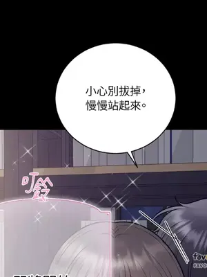 交給姐姐來 1-5話[完結]_005056