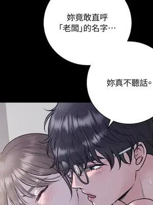 交給姐姐來 1-5話[完結]_005073