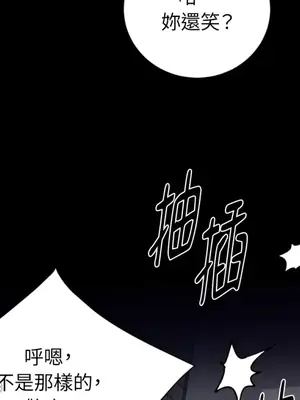 交給姐姐來 1-5話[完結]_005075