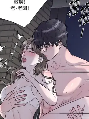 交給姐姐來 1-5話[完結]_005076