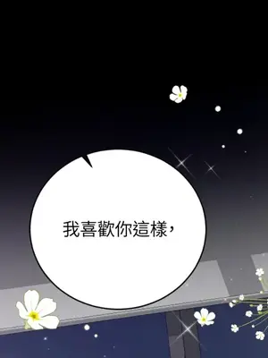 交給姐姐來 1-5話[完結]_005078