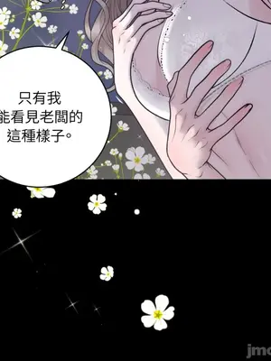 交給姐姐來 1-5話[完結]_005080