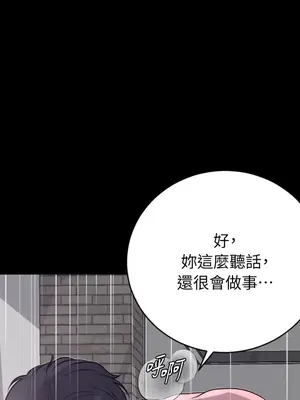 交給姐姐來 1-5話[完結]_005088