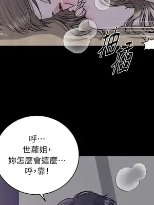 交給姐姐來 1-5話[完結]_005092