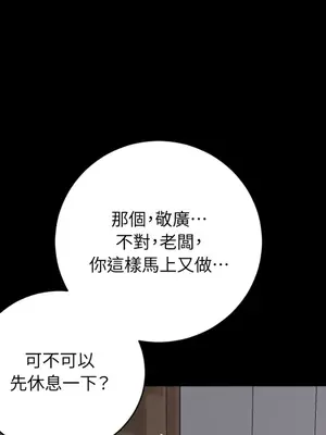 交給姐姐來 1-5話[完結]_005113