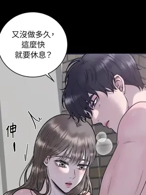 交給姐姐來 1-5話[完結]_005116