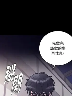 交給姐姐來 1-5話[完結]_005118