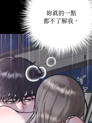 交給姐姐來 1-5話[完結]_005135