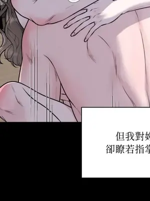 交給姐姐來 1-5話[完結]_005138