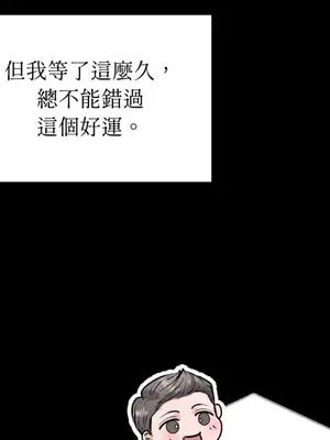 交給姐姐來 1-5話[完結]_005144