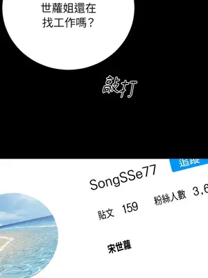 交給姐姐來 1-5話[完結]_005146