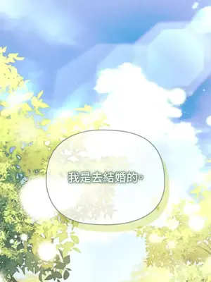 女僕不只是工作 1-14話[完結]_001006