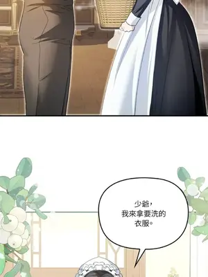 女僕不只是工作 1-14話[完結]_001011