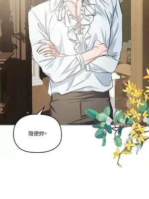 女僕不只是工作 1-14話[完結]_001013