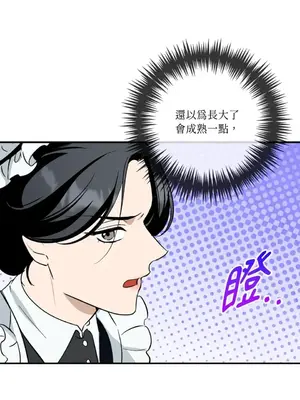 女僕不只是工作 1-14話[完結]_001017