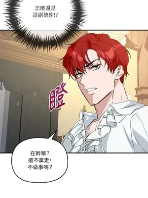 女僕不只是工作 1-14話[完結]_001018