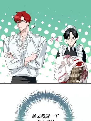 女僕不只是工作 1-14話[完結]_001019