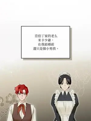 女僕不只是工作 1-14話[完結]_001021