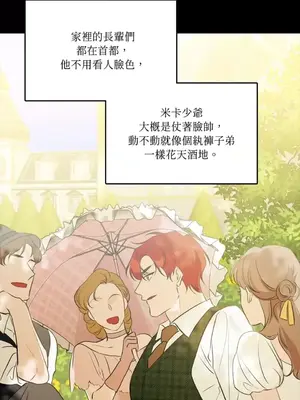 女僕不只是工作 1-14話[完結]_001025