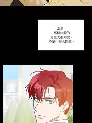 女僕不只是工作 1-14話[完結]_001026