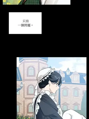 女僕不只是工作 1-14話[完結]_001027