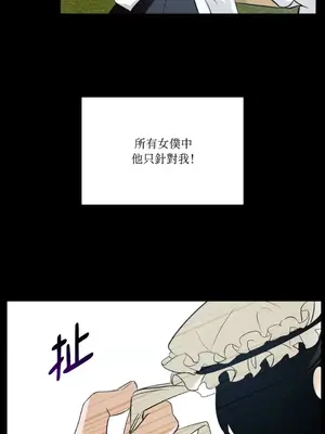 女僕不只是工作 1-14話[完結]_001028