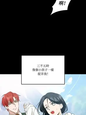 女僕不只是工作 1-14話[完結]_001029