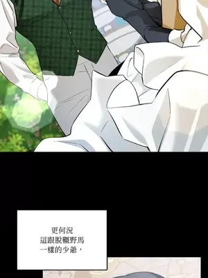 女僕不只是工作 1-14話[完結]_001030