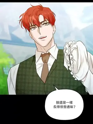 女僕不只是工作 1-14話[完結]_001033