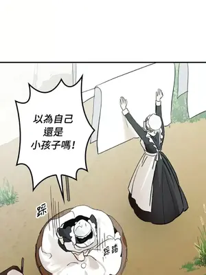 女僕不只是工作 1-14話[完結]_001036